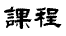 mainFrame